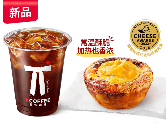 焦糖厚蛋撻咖啡BBN兩件套/口味任選