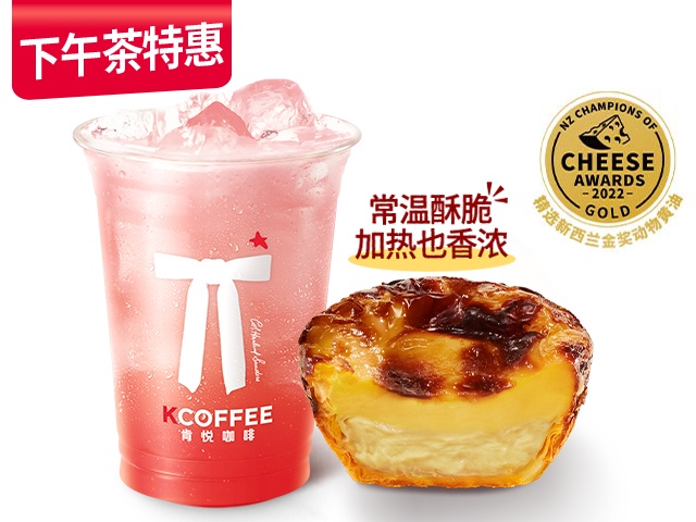 買指定風味焦糖BBN厚蛋撻送蘋果飲