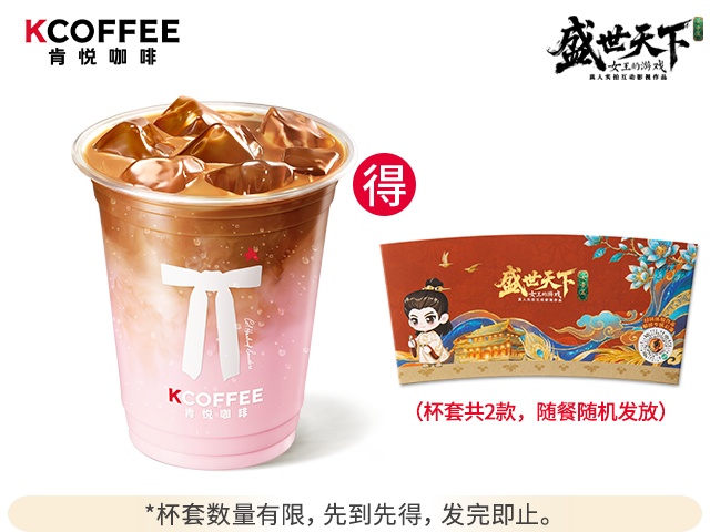 治喜欢你BBN桃花乌龙风味拿铁