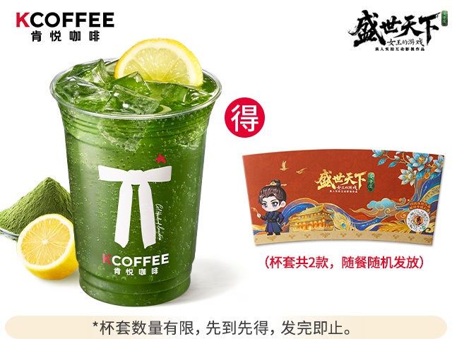 泰想见你BBN爆汁三柠浓浓抹茶