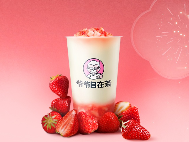 粉撲撲草莓米乳茶