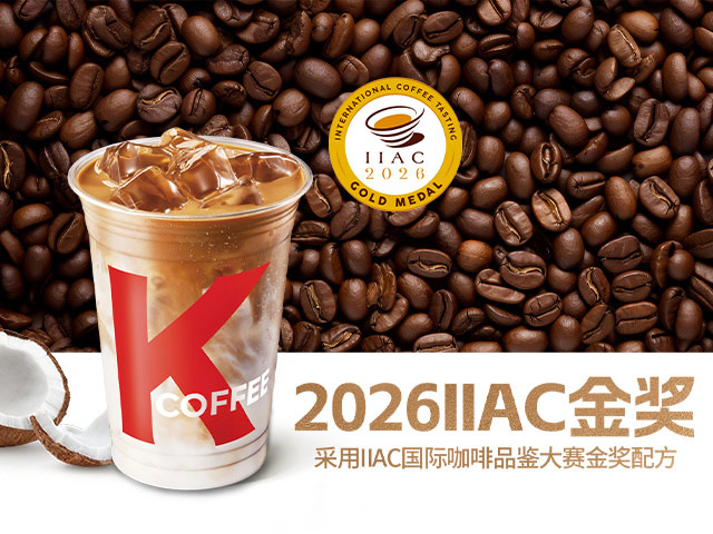 滿杯生椰拿鐵