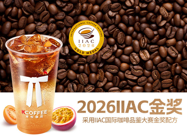 超大杯樹番茄百香果BBN特調氣泡美式