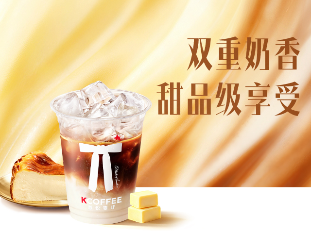全冰黃油巴斯克BBN風味美式