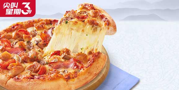 [餐饮单区]-必胜客-新奥尔良风情烤肉披萨